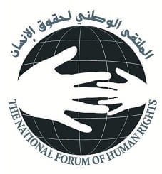 الشعار للايميلات - national forum